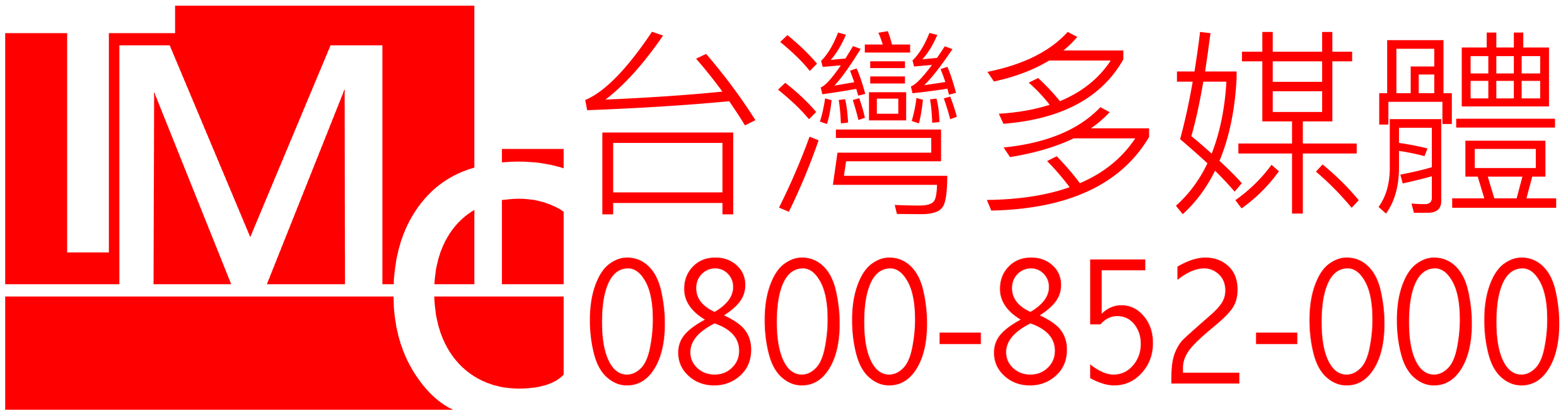 台灣多媒體