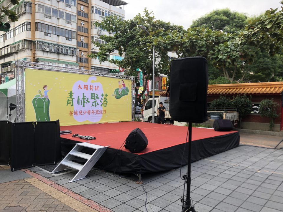 燈光音響/好young少年創意基地x青椒聚落