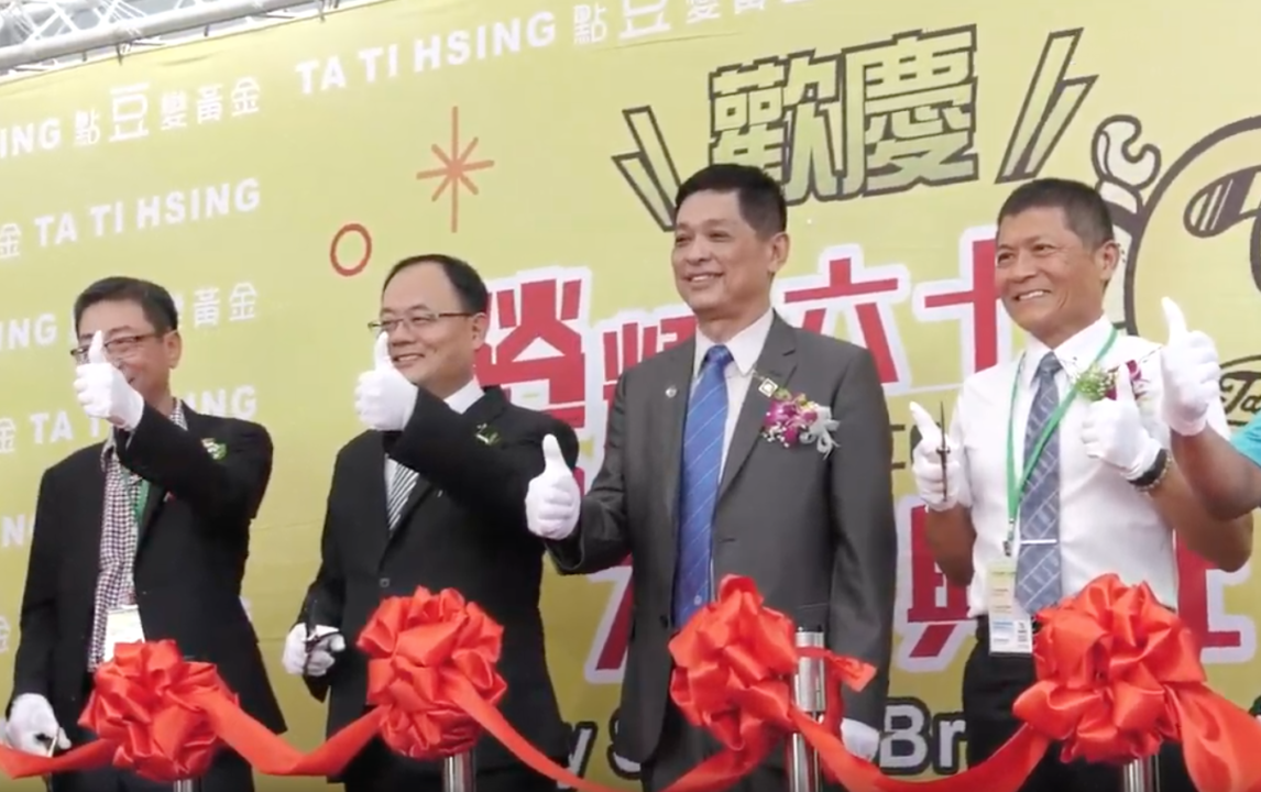 開幕剪綵活動 | 台灣多媒體